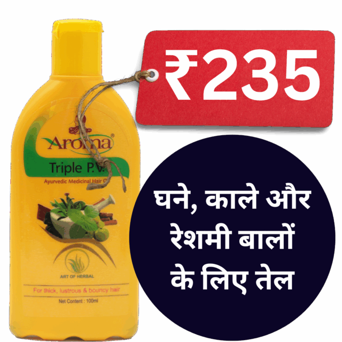 Aroma Triple P.V. Ayurvedic Hair Oil for Growth, Dandruff & Premature
